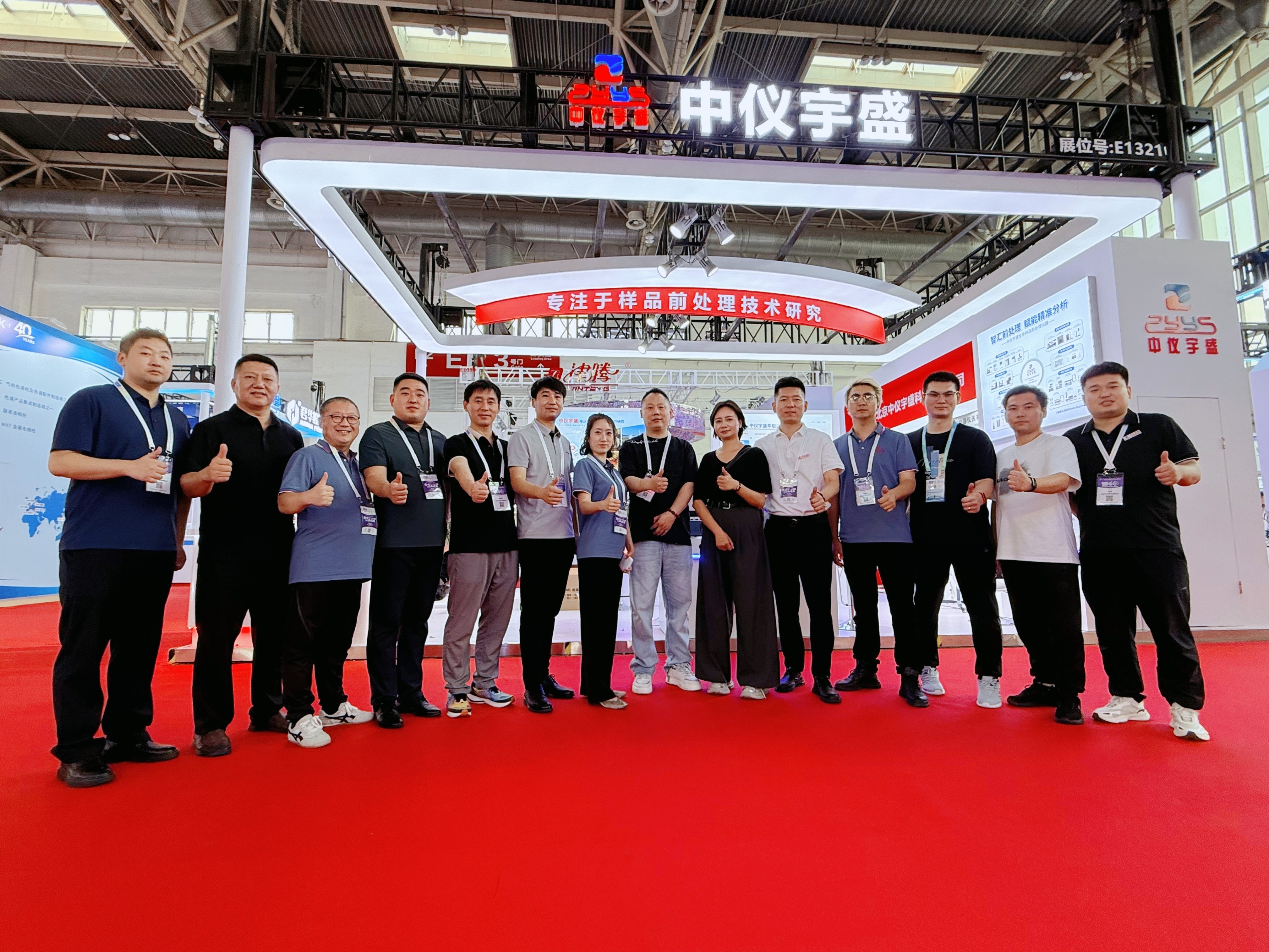 精彩啟幕，圓滿收官丨中儀宇盛亮相BCEIA 2025，精彩回