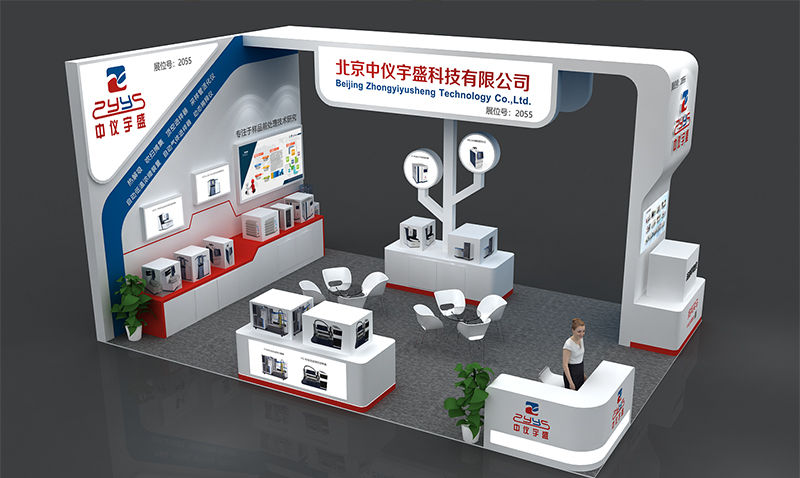 展會邀請 | BCEIA 2021 中儀宇盛與您相約首都(圖2) 1-2109240Z1435V.jpg