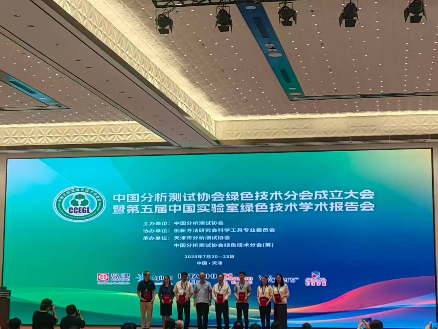 圓滿閉幕|聚焦綠色技術前沿，北京中儀宇盛亮相第五屆中國實驗室