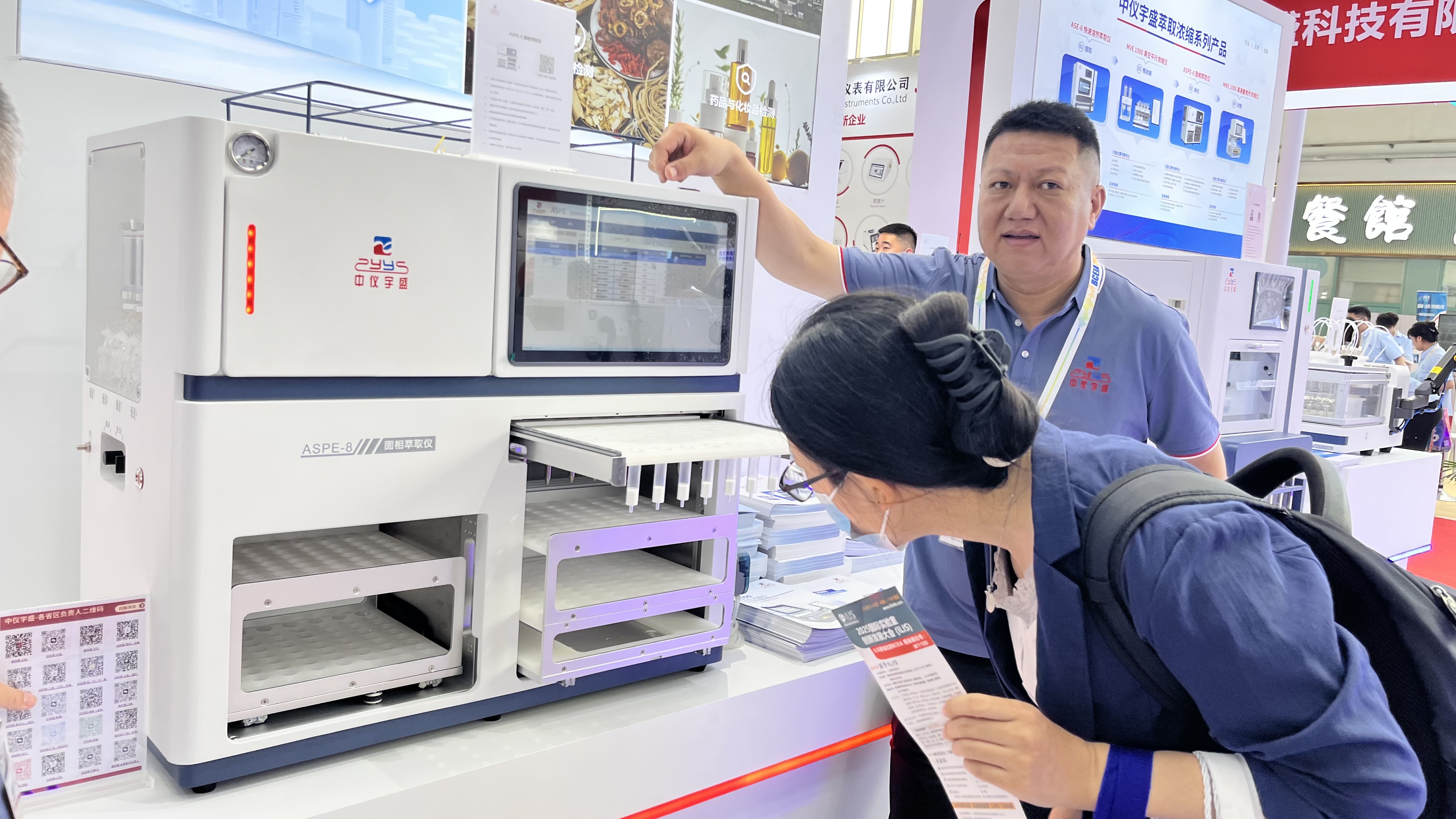 精彩啟幕，圓滿收官丨中儀宇盛亮相BCEIA 2025，精彩回顧！(圖5)